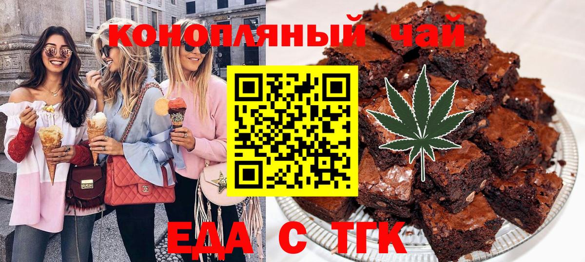 Электрогорск  Печенье с ТГК марихуана  Вход с VPN 