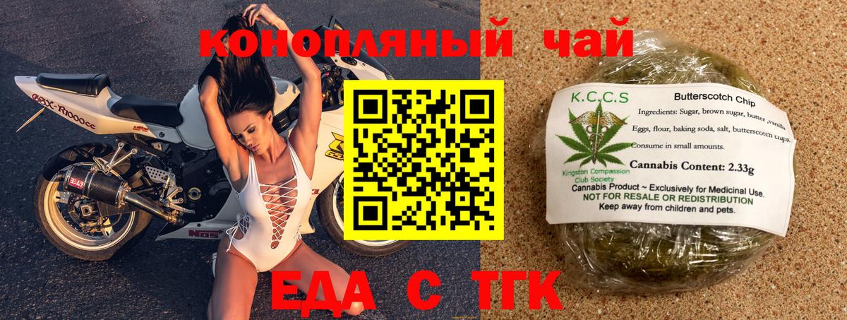 Canna-Cookies конопля Электрогорск