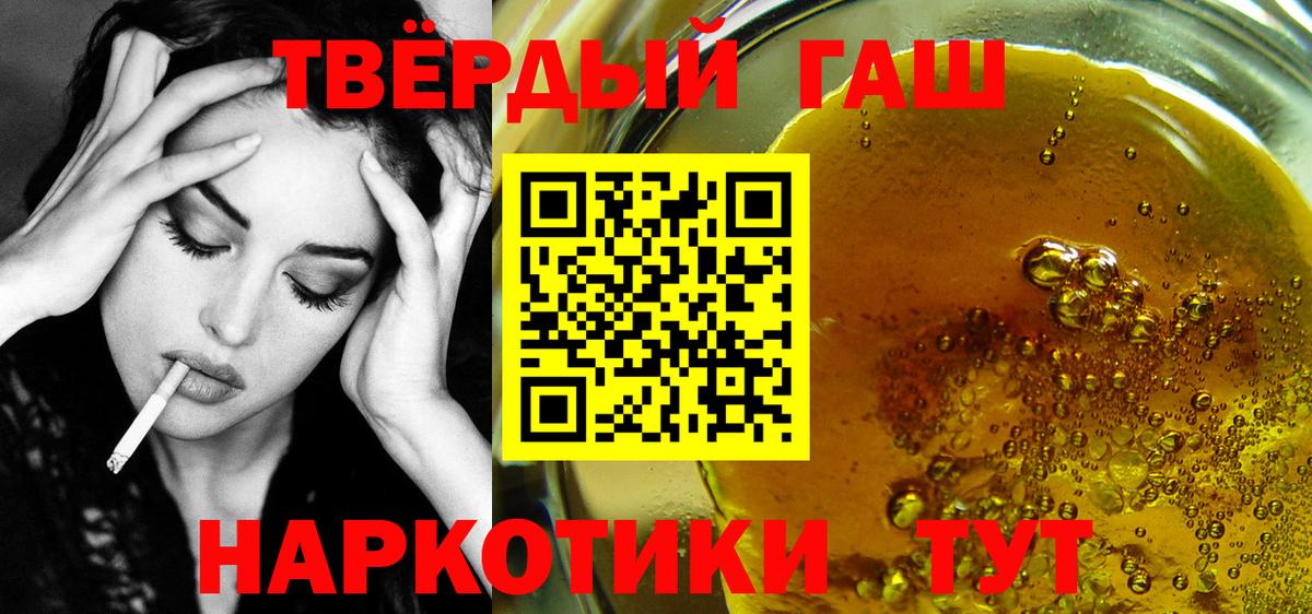 Гашиш Изолятор  ГАШИШ Cannabis  Вход с VPN  Электрогорск 
