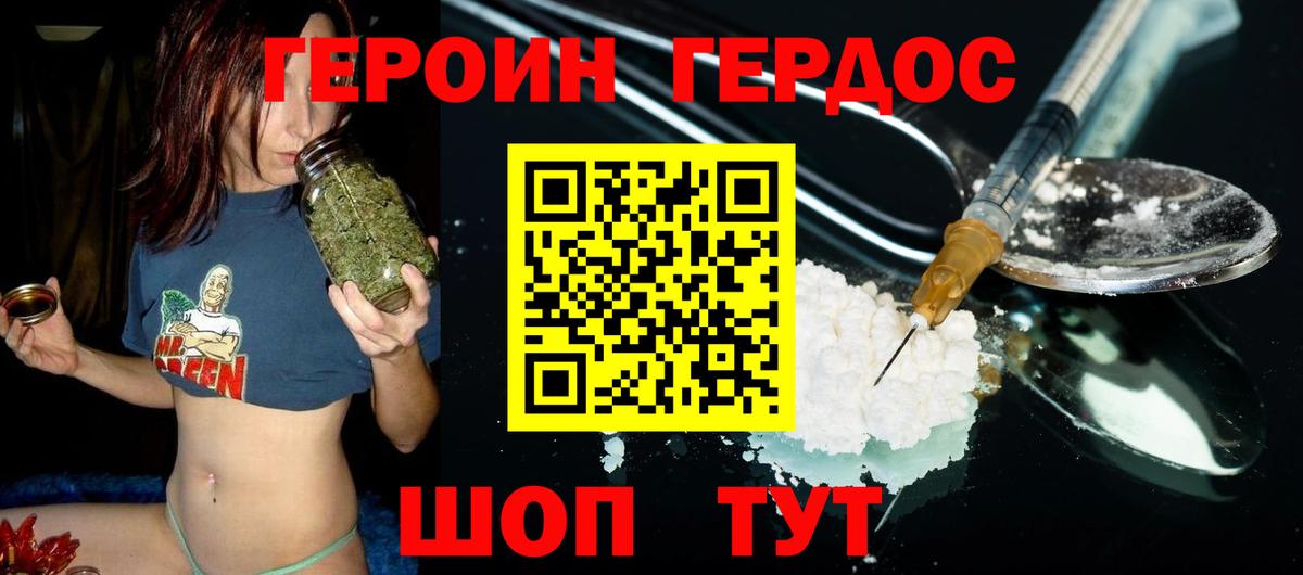 ГЕРОИН  Вход с VPN  Электрогорск  ГЕРОИН Афган 
