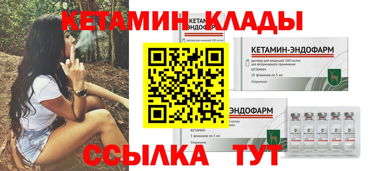 КЕТАМИН ketamine  КЕТАМИН ketamine  Вход с VPN  Электрогорск 