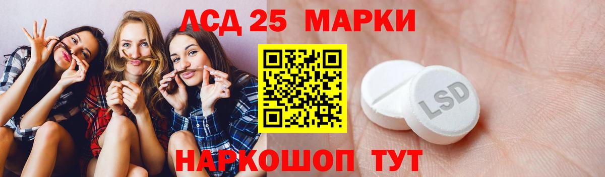 LSD-25 экстази ecstasy  LSD-25 экстази кислота  Электрогорск  Вход с VPN 