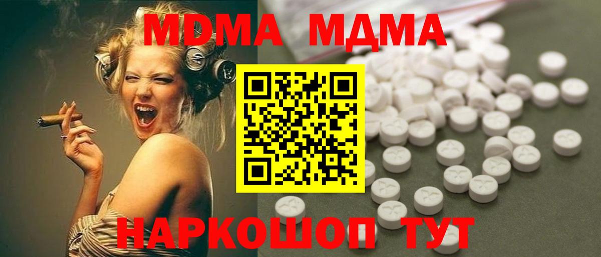 MDMA Molly Электрогорск