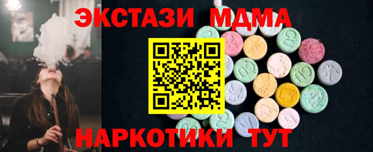 МДМА Molly  МДМА  Электрогорск  MDMA молли  Вход с VPN 