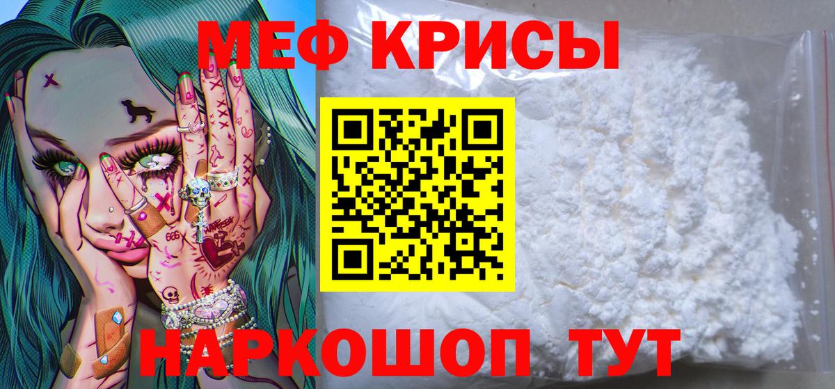 МЯУ-МЯУ  Вход с VPN  Электрогорск  Меф мука  Мефедрон мяу мяу 