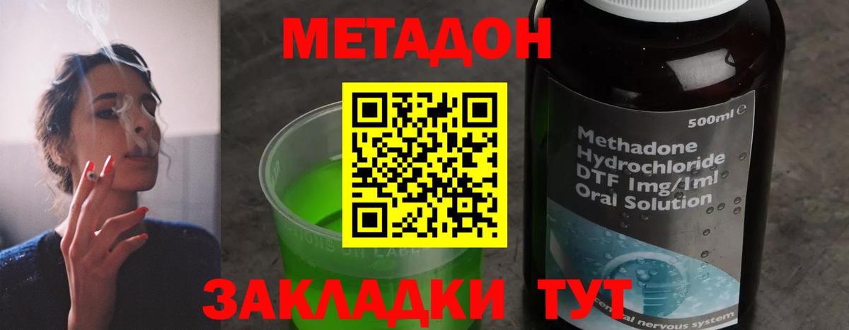 Метадон VHQ  МЕТАДОН кристалл  Вход с VPN  гидра маркетплейс  Электрогорск 