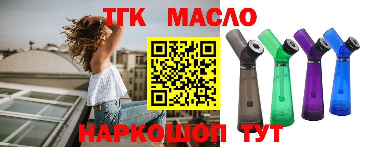 ТГК концентрат Электрогорск