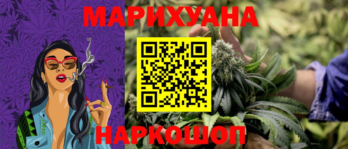 Марихуана Ganja  Вход с VPN  Шишки марихуана марихуана  Электрогорск  Марихуана AK-47 